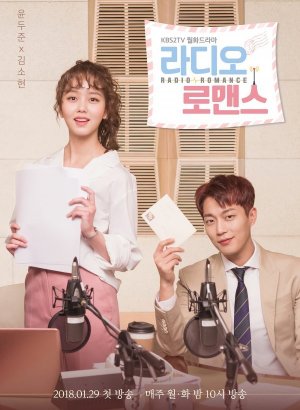 Дорама Радио «Романтика»
