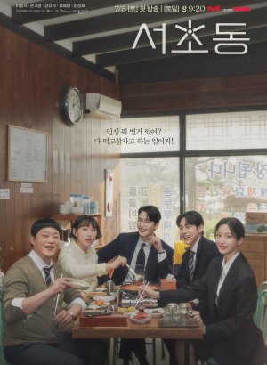 Дорама Закон в большом городе