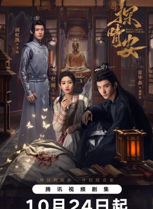 Дорама Рассвет среди непроглядных туч