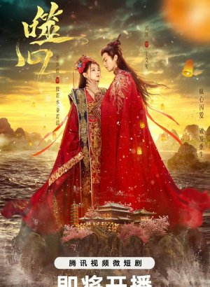 Дорама Разбитое сердце