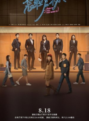 Дорама Разоблачение притворства