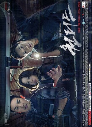 Дорама Разыскивается