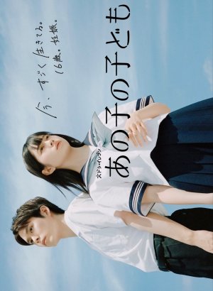 Дорама Ребенок моей девушки