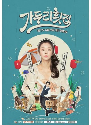 Дорама Ресторан суши Га Ду Ри