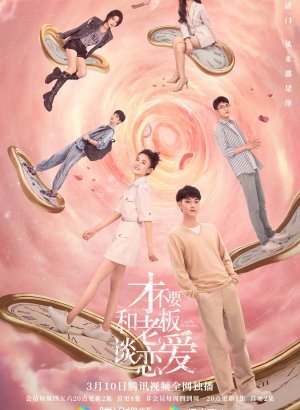 Дорама Роман в законе