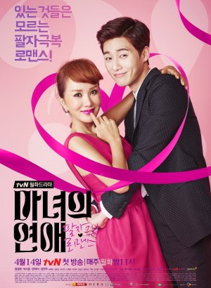 Роман ведьмы