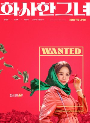 Дорама Роскошная женщина