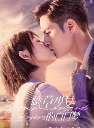 Дорама Роза в звездном море