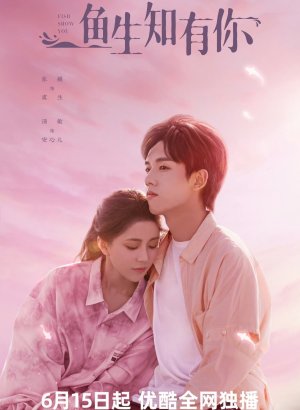 Дорама Рыба покажет тебе