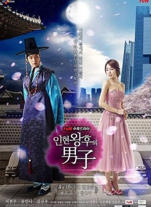 Рыцарь королевы Инхён