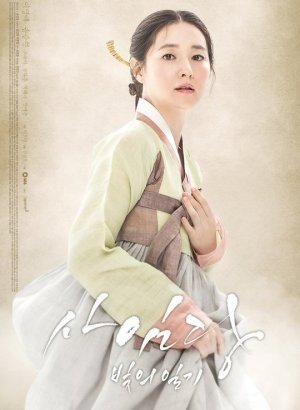 Саимдан: Дневник света