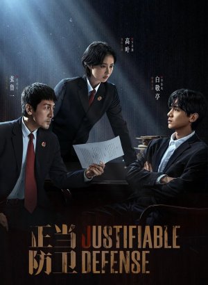 Дорама Самооборона