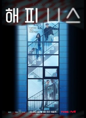 Дорама Счастье