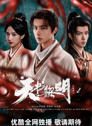 Секрет книги небес