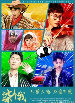 Дорама Семь версий меня