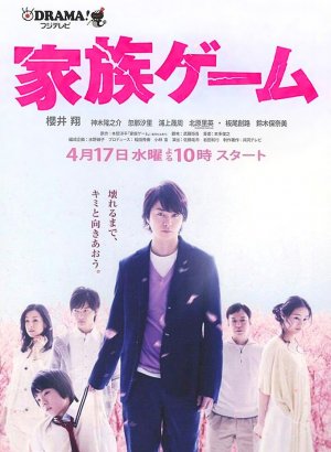 Дорама Семейная игра