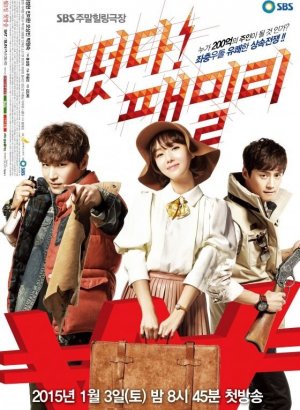 Дорама Семья идёт!