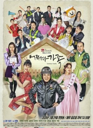 Дорама Семья по случайности