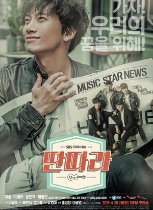 Дорама Шоумен