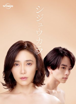 Дорама Синица