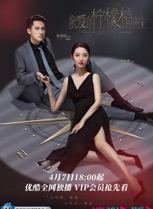 Дорама Сюжет любви