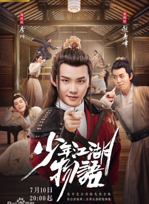 Дорама Сказание о юности