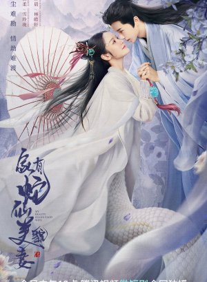 Дорама Сказка о белой змее