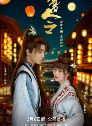 Дорама Сказочная печать