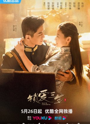 Дорама Скованные любовью