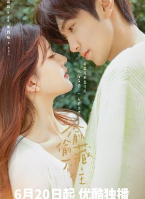 Дорама Скрытая любовь