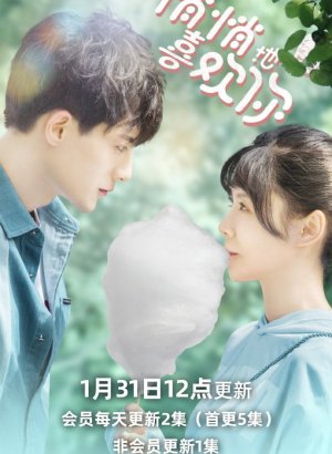 Дорама Скрытно люблю тебя