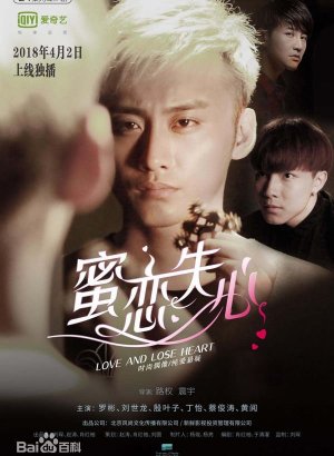 Дорама Сладкая любовь и безумие