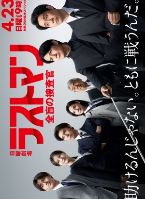 Дорама Слепой профайлер