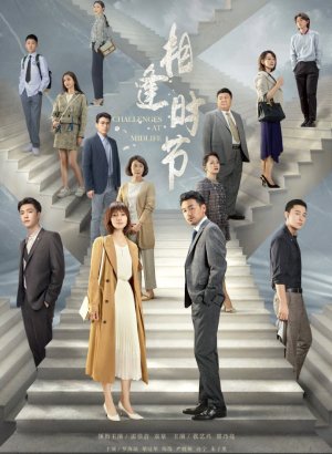 Сложности среднего возраста