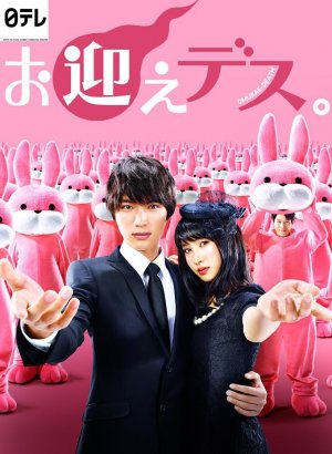 Дорама Смерть рядом