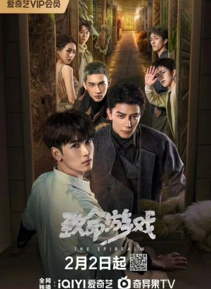 Дорама Смертельная игра