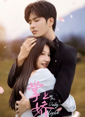 Дорама Сокровище в твоих руках