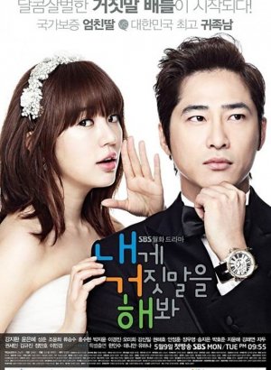 Дорама Солги мне