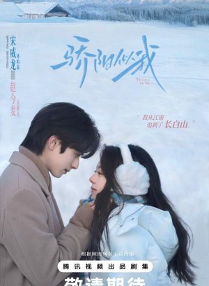 Дорама Мой солнечный свет