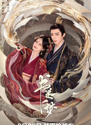 Дорама Сон во сне