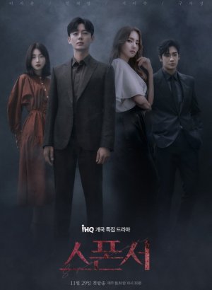 Дорама Спонсор