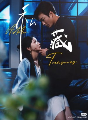 Дорама Спрятанное сокровище