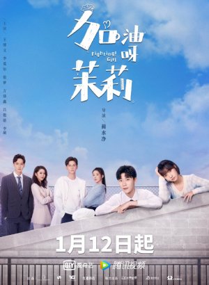 Дорама Сражающаяся девушка