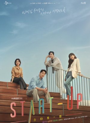 Дорама Стартап