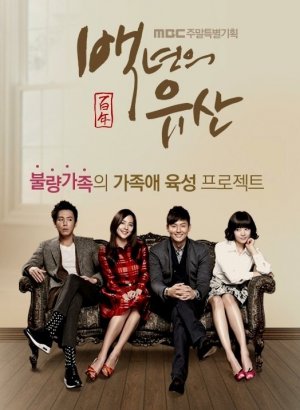 Дорама Столетнее наследство