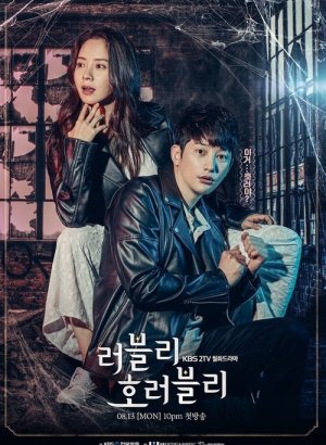 Дорама Страшно прекрасно