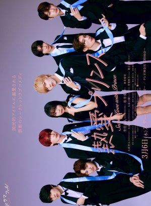 Дорама Страстная любовь. Братик-принц любит тебя