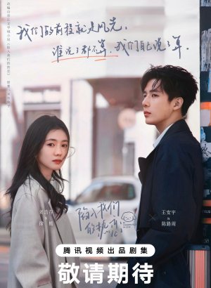 Дорама Страстно влюбленные