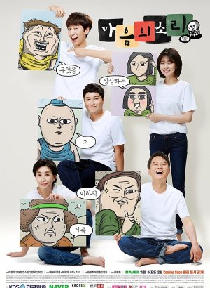 Дорама Стук сердца