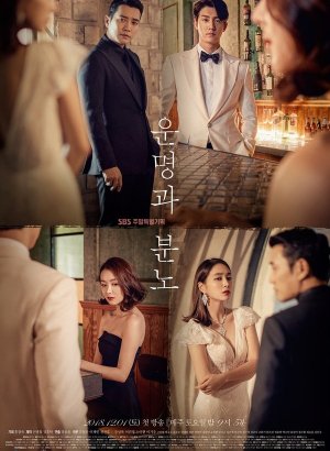 Дорама Судьба и ярость